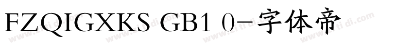 FZQIGXKS GB1 0字体转换
